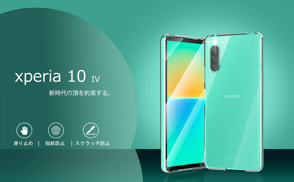 Amazon.co.jp: SONY Xperia 10 IV 用 ケース クリア 薄型 SO-52C