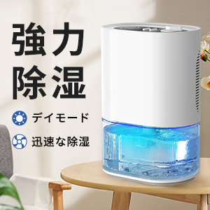 Amazon | TOMLER除湿機【2000ML大容量タンク強力除湿器】水満