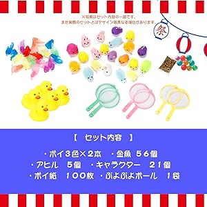 Amazon スーパーボールすくい 縁日 金魚すくい ぷよぷよボール セット お家で お祭り 110点 プール お風呂 C Myuse 縁日用品 おもちゃ Amazon スーパーボールすくい 縁日 金魚すくい ぷよぷよボール セット お家で お祭り 110点 プール お風呂 C Myuse 縁日用品 おもちゃ