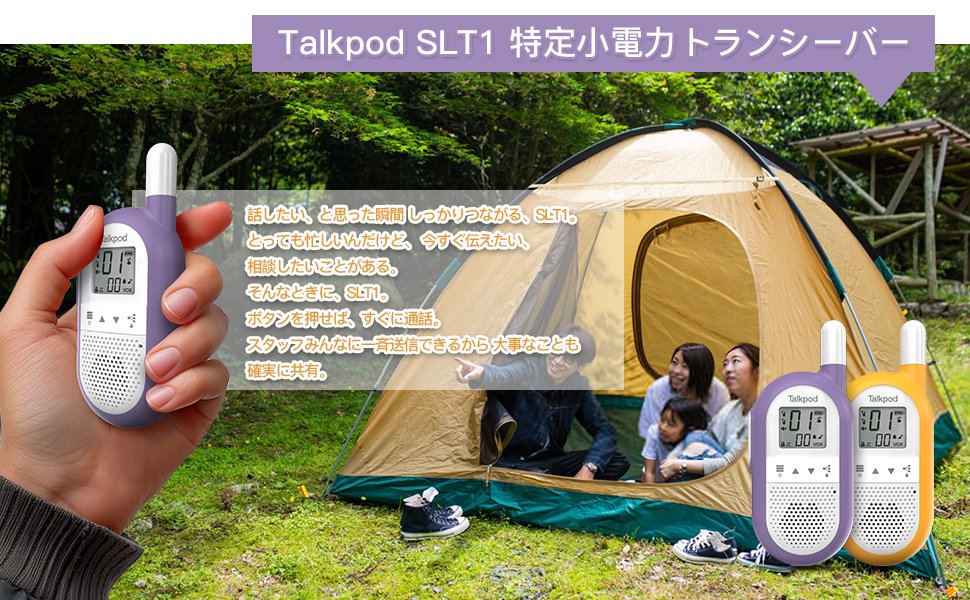 トランシーバー kaito_mama トランシーバー kaito_mama Amazon | 「家庭・親子向け」Talkpod