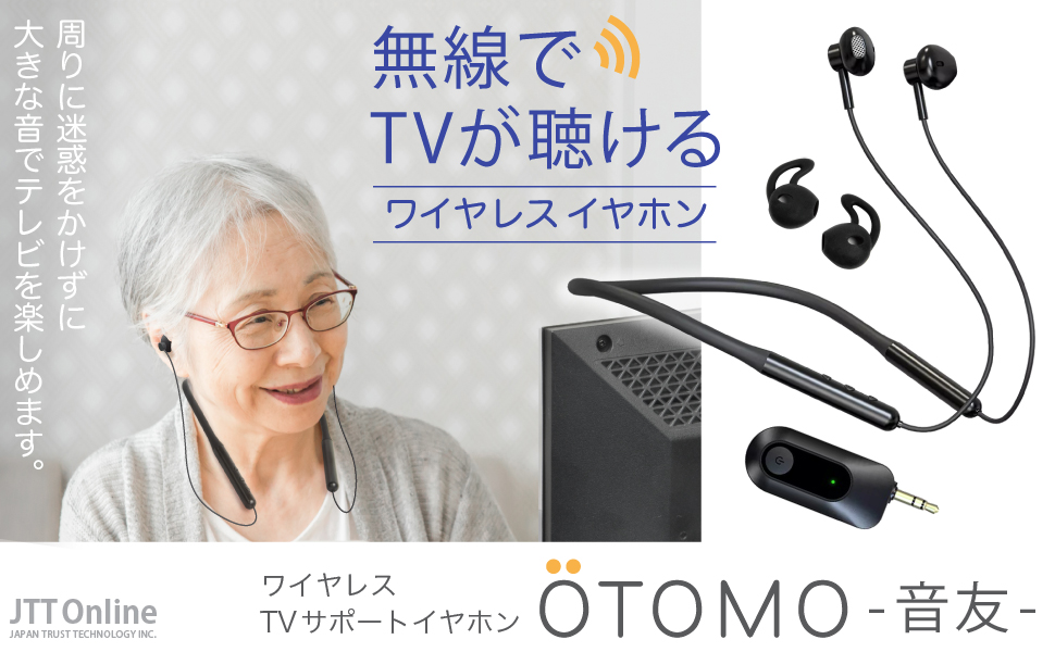 JTT Online集音器骨伝導ワイヤレステレビイヤホンUSB充電式 Amazon.co.jp: JTT Online 集音器 骨伝導 ワイヤレス テレビ