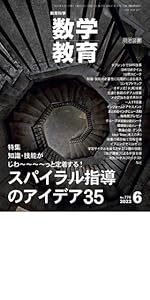 数学教育 現代化の失敗 b3dd3815-1cd3-4b2e-87fd-