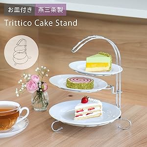 Amazon｜燕三条 アフタヌーンティー ケーキ スタンド 可愛い 3