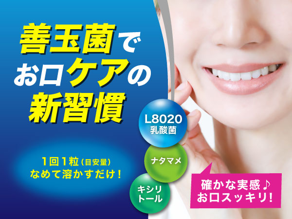 フジッコ　お口の善玉菌　デンタフローラ 8パックセット 0901003-01.jpg