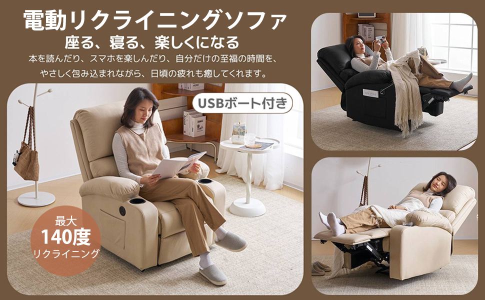 Amazon｜リクライニングチェア 電動ソファー リクライニング