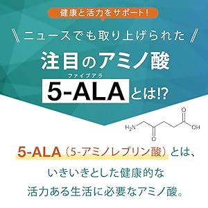 Amazon | 【公式】 5-ALA 50mg 60粒 ネオファーマジャパン (現
