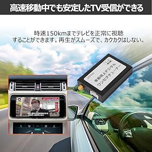 Amazon.co.jp: 地上デジタルTVチューナー 車載用 ワンセグ