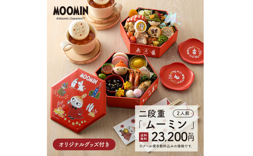 ムーミン】 お重箱
