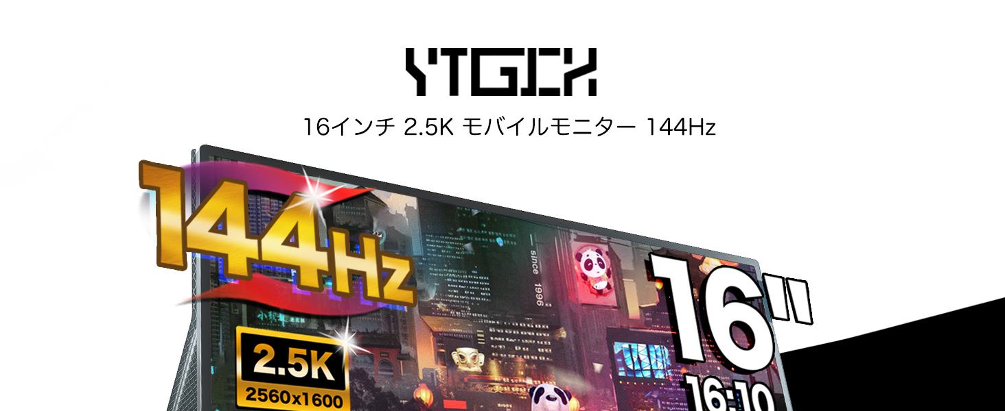 モバイルモニター