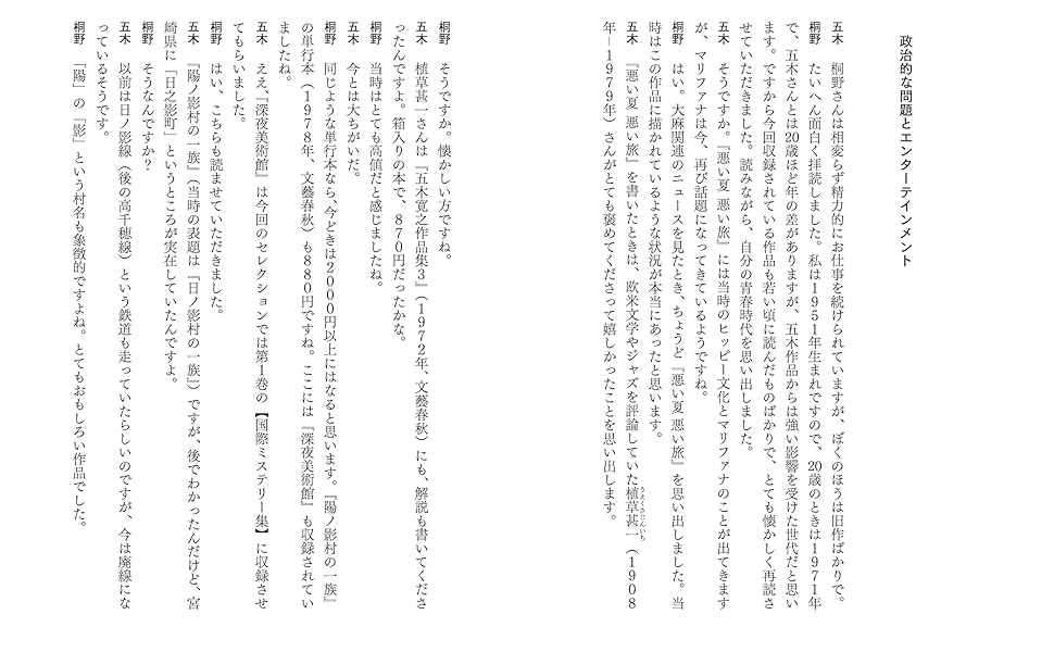 日ノ影村の一族 五木寛之著【稀少本】 日ノ影村の一族 五木寛之著【稀少本】 Amazon.co.jp: 日ノ影村の