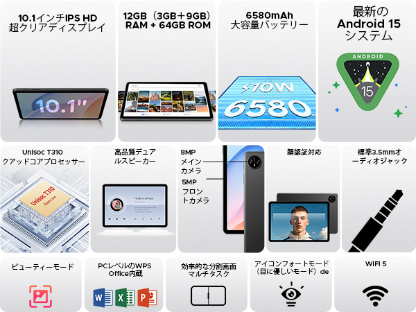 タブレットセット アンドロイド15　30GB 256GB 2TB拡張 大容量 タブレット アンドロイド 30GB 256GB 2TB拡張 大容量 高性能