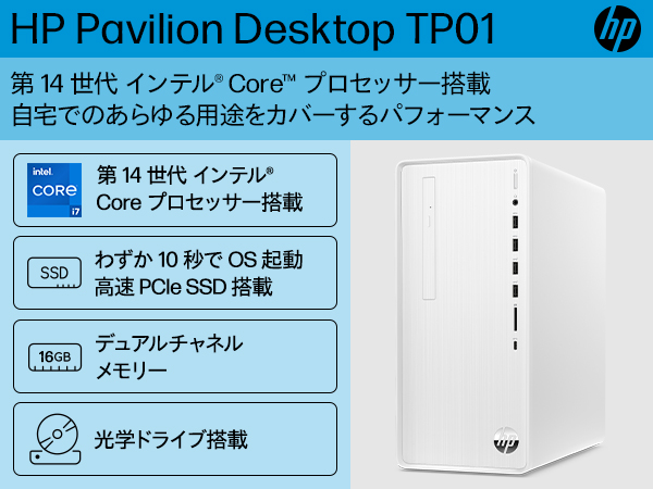 Amazon.co.jp: HP デスクトップPC タワー型 Pavilion Desktop