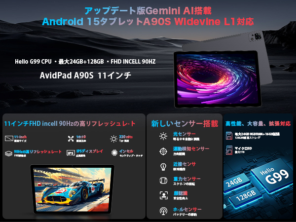 【ちかつ】 AvidPad A90s Helio G99 タブレット 90Hz Avidpad A90S 11インチ 1920x1200