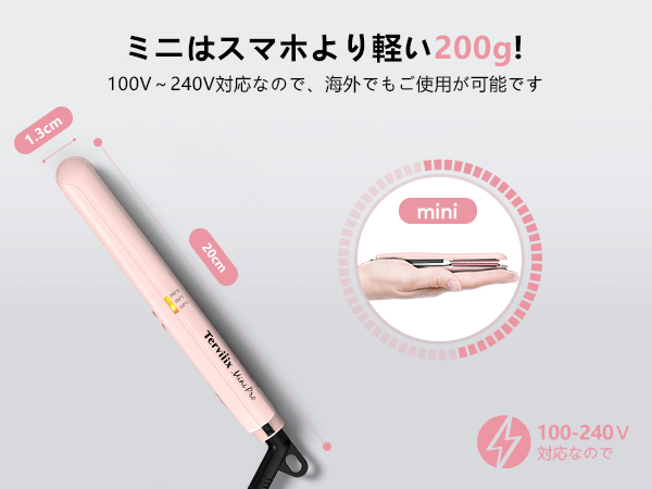 Amazon | Terviiix セラミック ヘアアイロンミニ 旅行用