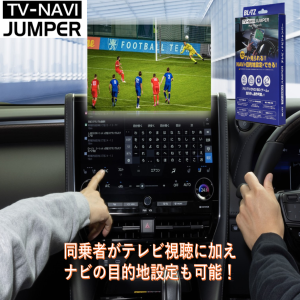 テレビ(ゲーム出来る) Amazon | テレビキット ランドクルーザー 250 新型 トヨタ純正