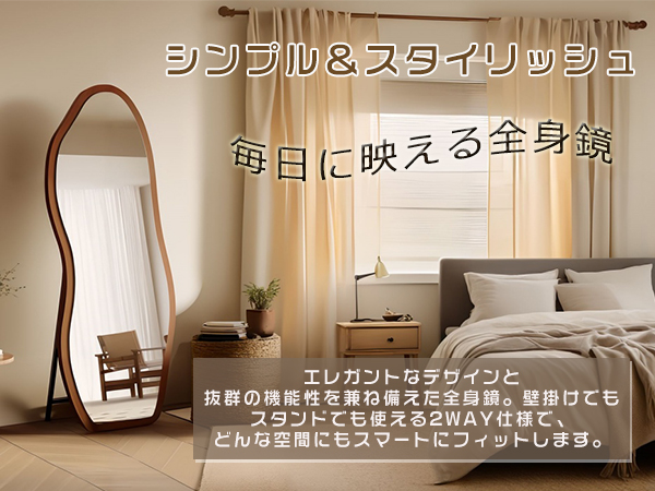 #2299 2WAY 壁 立て掛け 鏡 ミラー 160 x 60cm ナチュラル Amazon.co.jp: Sacalority 姿見鏡 全身鏡 2Way 壁掛け 160×60cm