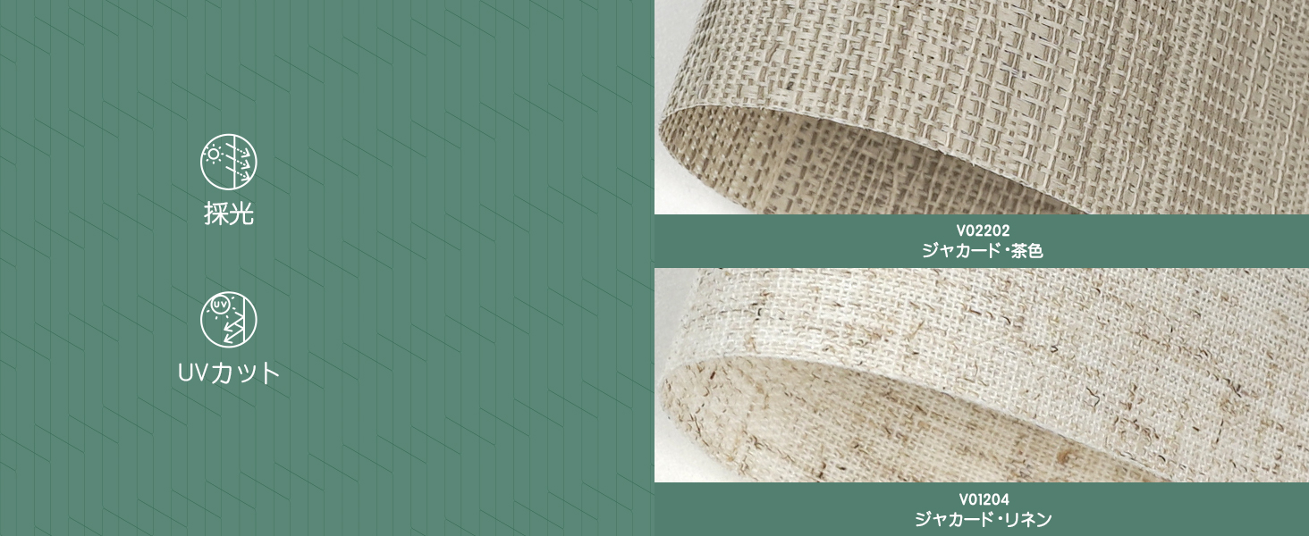 電動タテ型ブラインド