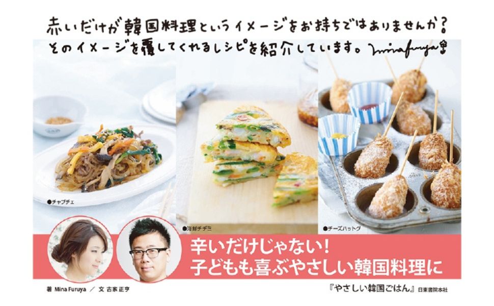 【中古】 ユミンにご飯を食べさせたい ユミンと一緒に食べる韓国料理/少年画報社/Ｂｏｉｃｈｉ ユミンにご飯を食べさせたい: ユミンと一緒に食べる韓国料理