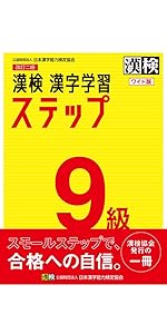 漢検 漢字学習ステップ セット売り 漢検 2級 漢字学習ステップ 過去問題集 セット 漢字検定 - メルカリ