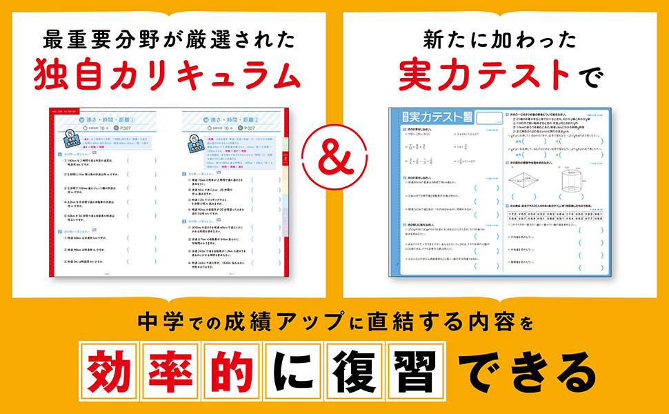 小学総整理 4-6年 教版 改訂版 小学校の総復習が7日間でできる本 | 陰山 英男 |本