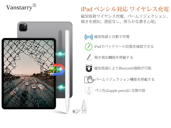 Amazon | Vanstarry 「最新 タッチペン iPad対応 ワイヤレス充電