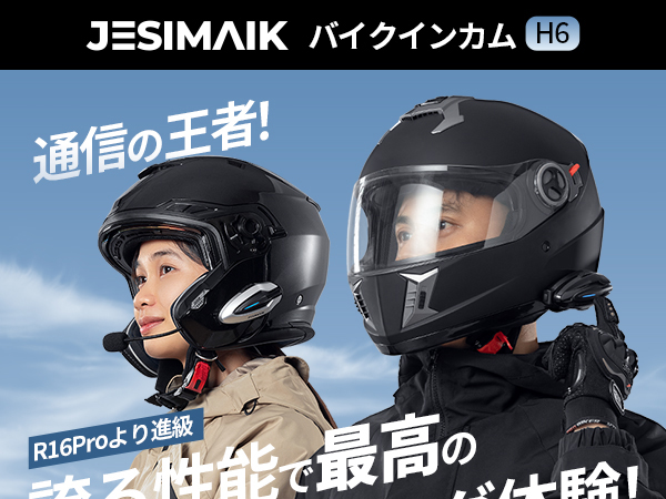 Amazon.co.jp: JESIMAIK バイク インカム H6 バイク用インカム