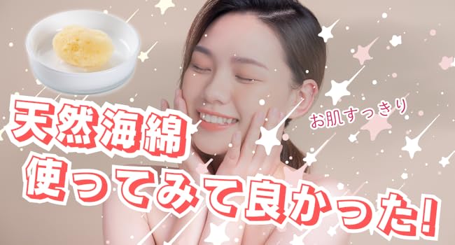 トイズファンの天然海綿 女性用 海外直輸入品 パフ メイク落とし Amazon.co.jp: トイズファンの天然海綿 女性用 海外直輸入品