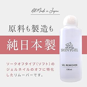 Amazon.co.jp：SHINYGEL シャイニージェル ジェルネイル