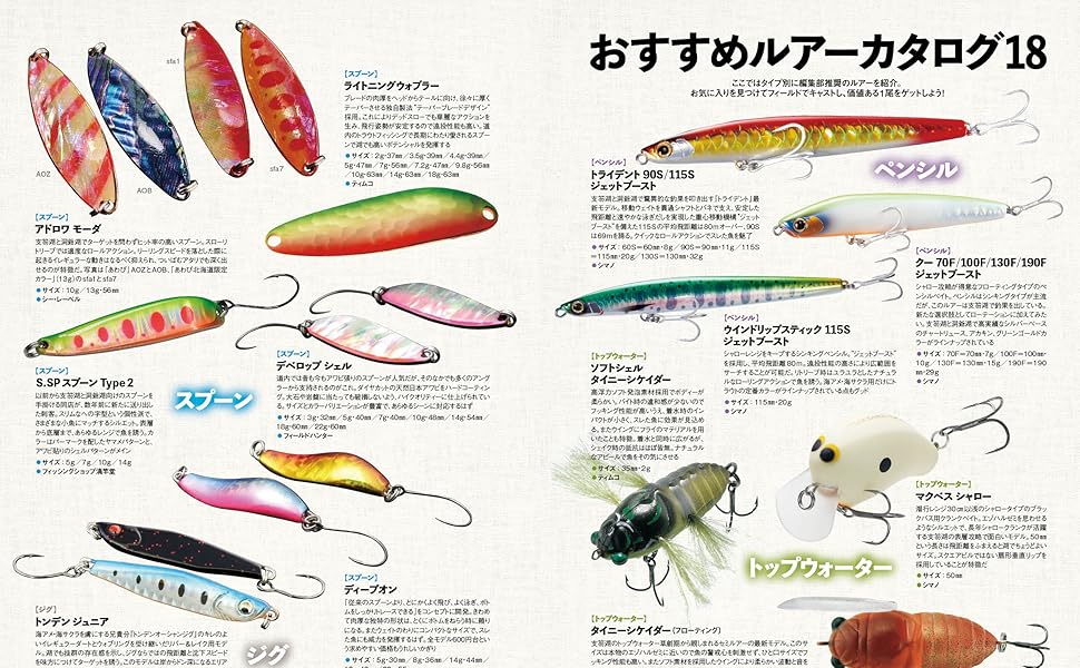 スーパ採集ガイド ⑤北海道東北部編 スーパ採集ガイド ⑤北海道東北部編 スーパ採集ガイド ⑤北海道