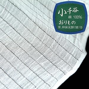 未使用 小千谷縮、絽 長襦袢 S 麻100％ 未使用 小千谷縮、絽 長襦袢 S 麻100％ 未使用 小千谷縮、絽 長襦袢