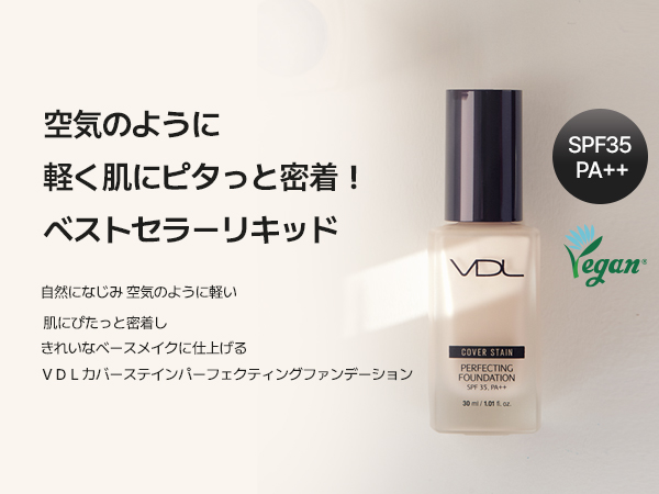 Amazon | VDL(ヴィディーエル) カバーステイン パーフェクティング