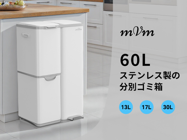 Amazon|mVm ゴミ箱 分別 縦型2段3分別 60L ダストボックス 蓋付き 大 Amazon|mVm ゴミ箱 分別 縦型2段3分別 60L ダストボックス 蓋付き 大
