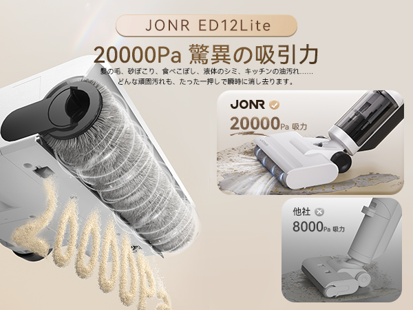 Amazon.co.jp: JONR ED12Lite 水拭き掃除機 吸引＆水拭き2in1