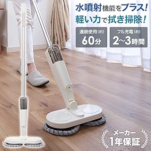電動 回転モップクリーナー 水噴射 LED搭載 充電式 自立式 パッド6枚入り 楽天市場】電動モップ 回転モップ コードレス 回転モップ