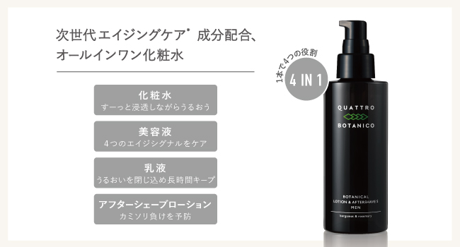 新品〜残量多！ヘアケア、スキンケア、ボディケアまとめ売り④/化粧品コスメ QUATTRO BOTANICO 化粧水 メンズ オールインワン オイリー肌用