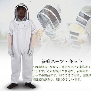 働き蜂 蜂の巣の駆除作業向け 新スズメバチ防護服 アンチホーネット 3