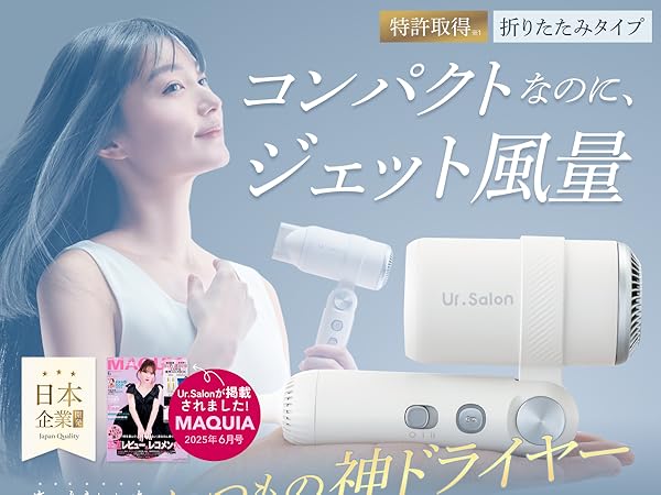 Amazon | UR.SALON ドライヤー 大風量 速乾 マイナスイオン 【超