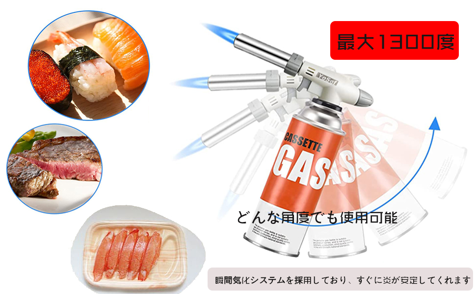 ガストーチバーナ