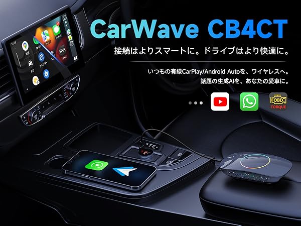 【新品未開封】ATOTO 車載スマートボックス ATOTO CB4Bワイヤレスアダプター｜CarPlay対応・4G+32G・動画