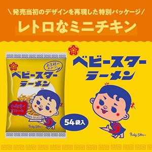 ベビースターラーメン　ソフビ　キャラクターコレクション　初代ベビーちゃん　駄菓子 ベビースターラーメン ソフビ キャラクターコレクション 初代
