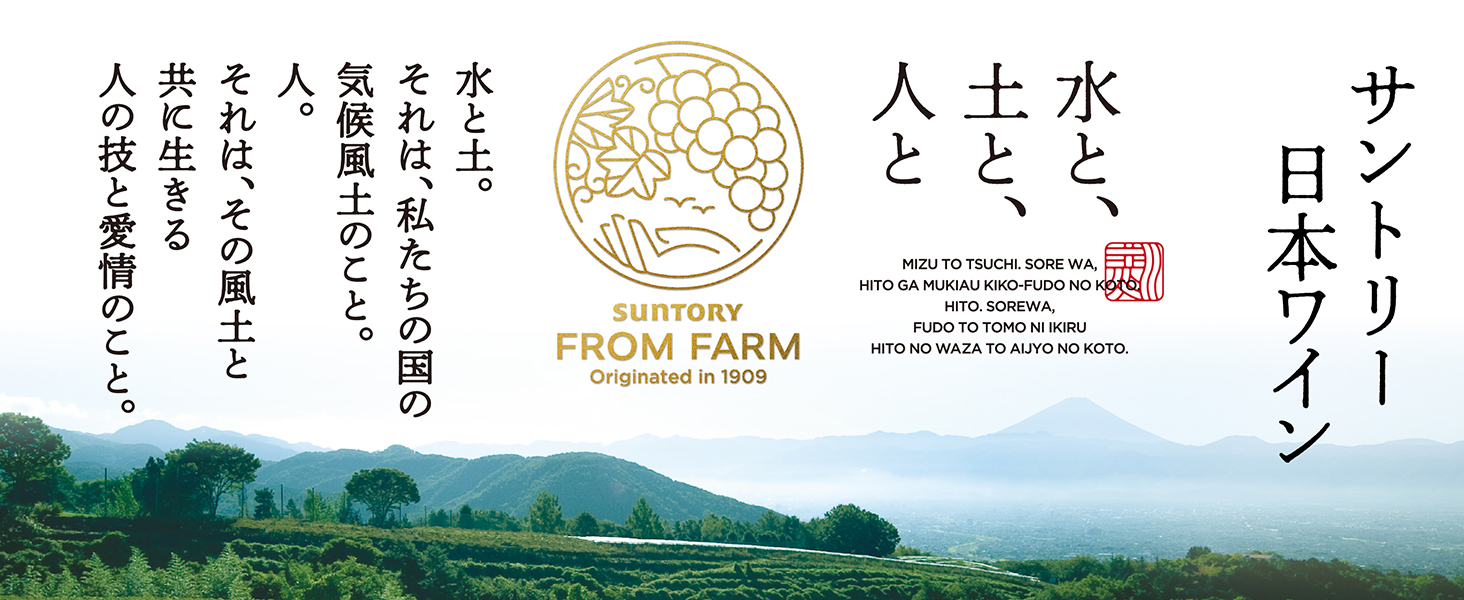 ワイン 赤ワイン 白ワイン 日本ワイン フロムファーム 甲州 登美 塩尻 スパークリングワイン 国産 シャンパン ワイン セット スパークリングワイン 貴腐ワイン
