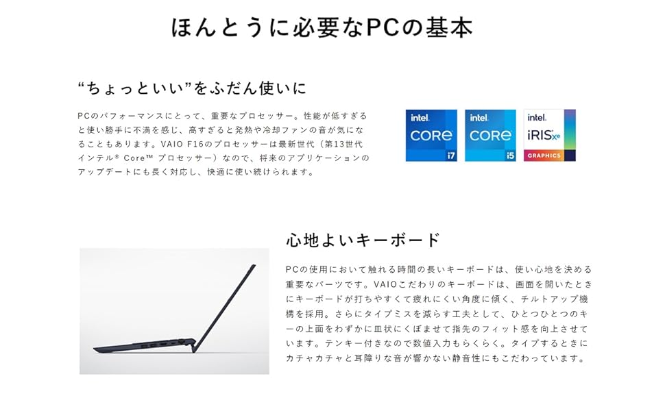 高性能国産PC VAIO i5 12世代 16G SSD256G 13.3インチ VAIO VAIO F16 VJF1618 価格.com限定 Windows 11 Home・Core i5