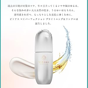 Amazon | サントリー 公式 vitoas (ビトアス)マイパーフェク