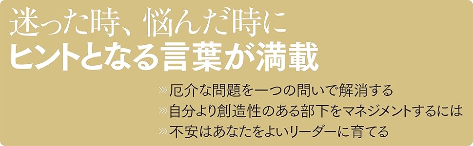 Amazon.co.jp: ハーバード・ビジネス・レビューが贈る リーダー