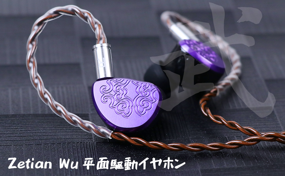 Amazon.co.jp: LINSOUL TANGZU Wuzetian平面駆動ハイエンドHIFI