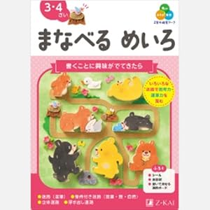 分野別ワーク 3 幼児用 分野別ワーク 3 幼児用 幼稚園・小学校受験教材