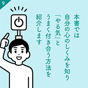Amazon.co.jp: やる気のスイッチ eBook : 山﨑拓巳: 本