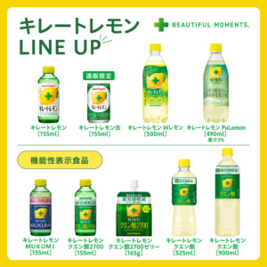 Amazon.co.jp: キレートレモン Wレモン 500ml×24本 クエン酸