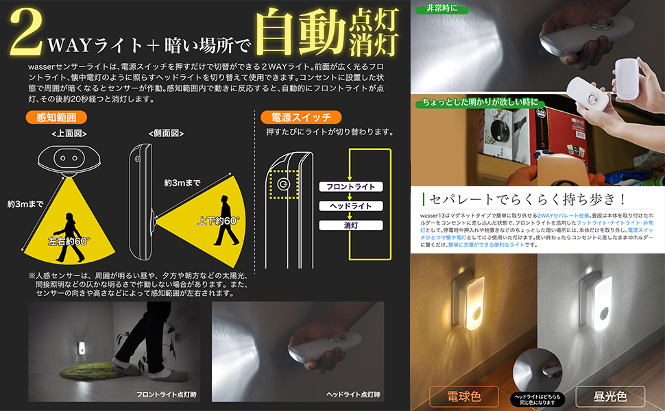 Amazon.co.jp: LED センサーライト フットライト 停電