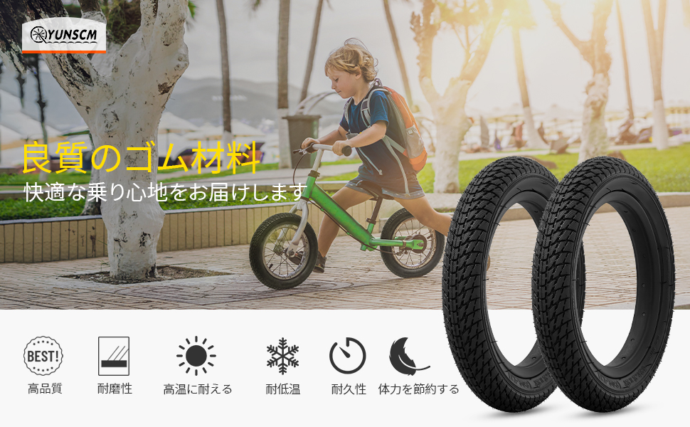 57-203 自行车 轮胎